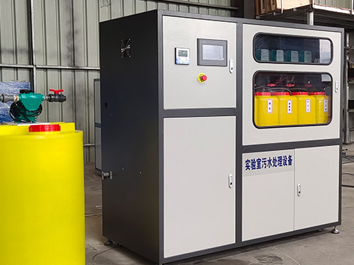 实验室污水处理设备