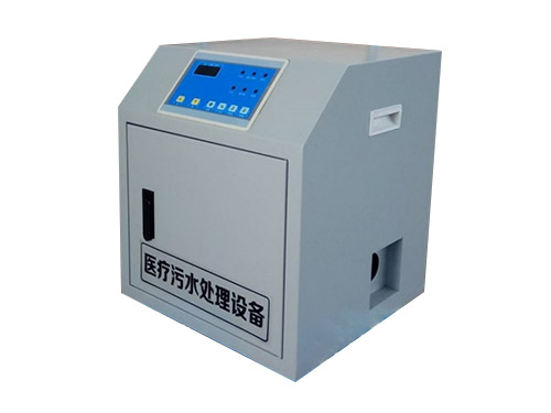 口腔诊所污水处理设备